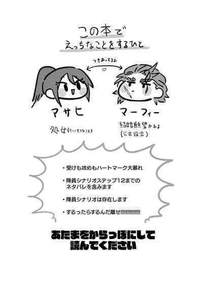 Marriage Corral /※NSFW