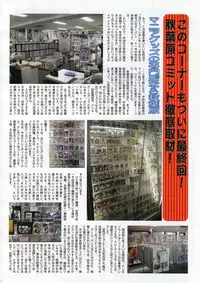 Comic Megastore 2001-03