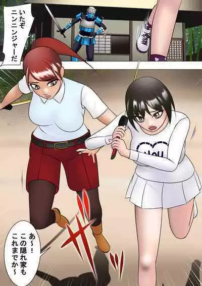 Haiboku Hiroin Ringu Auto