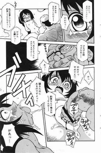 COMIC Minimon Vol. 22