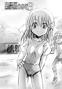 [DENDE] Nonona in Mystery World 3 -Further Rape Party by Demons-