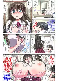 ぜ～んぶエッチな妖怪のせい!! 1,2,3