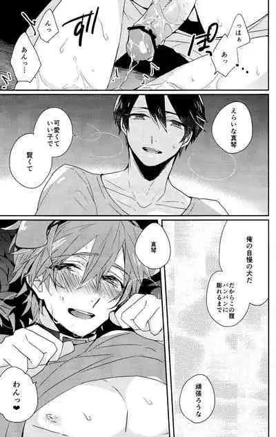 Kawaii Osananajimi wa Ore no Inu.