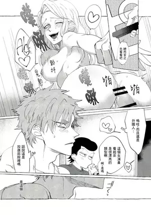 Badday Dreamers Ch. 1-6