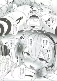 (SC2016 Summer) [Koito Sousakusho (Hinata Mutsuki)] BOKO FES (Girls und Panzer)