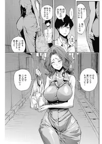 COMIC HOTMiLK Koime Vol. 3 [Digital]