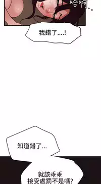 Desire King 欲求王 Ch.41-44 [Chinese]