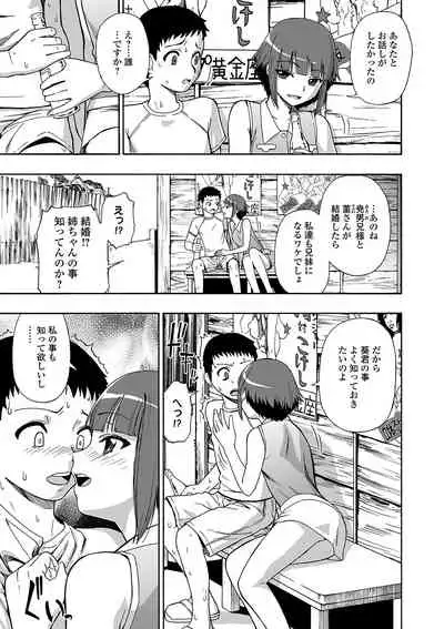 Hanayome Ningyou Ch.1-7