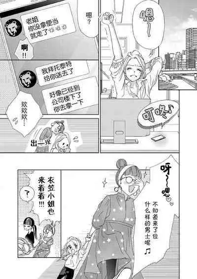 [Mayama Shin] Teto-kun wa Mashou ~ Suki na dake Iya tte Itte Ii yo, Sugar | 魔性男泰特君~只要喜欢 说讨厌也可以哦、Sugar 1-7 end [Chinese] [莉赛特汉化组]