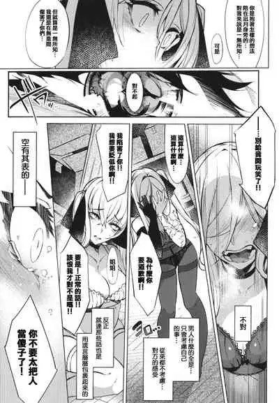 Netsuretsu!? na Hitomi