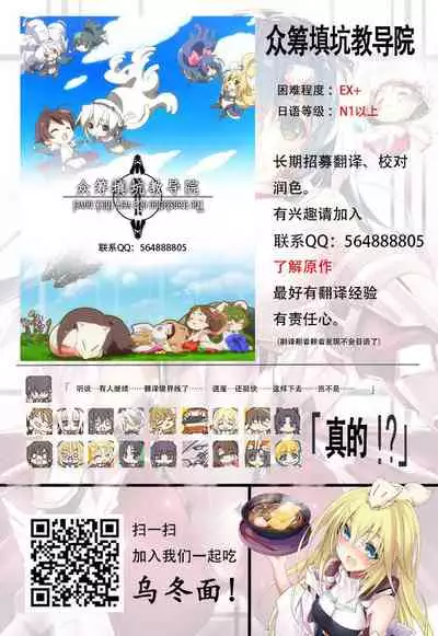 (C87) [70 Nenshiki Yuukyuu Kikan (Ohagi-san)] Lamp Majin ni Negau Koto - When You Wish Lamp [Chinese] [众筹填坑教导院]