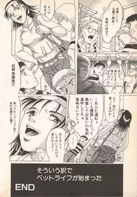 [Anthology] Kindan Kanin Vol.7 (2001-09-25)