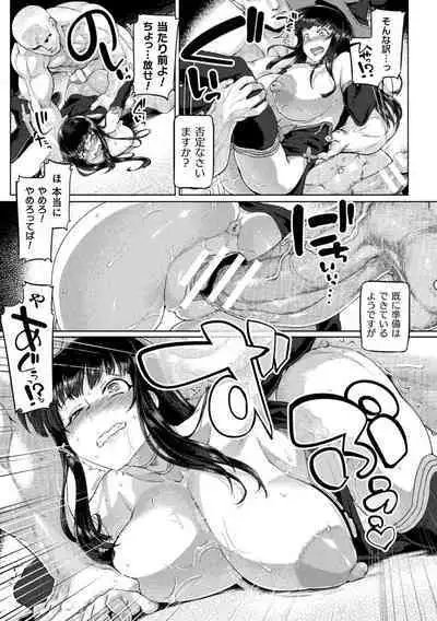 Kusshita Otome ga Ochiru Koro - When a surrendered maiden becomes sexually degraded