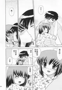 [Kotono Wakako] Okusama DE Naito 3 | 夜妻 3 [Chinese]