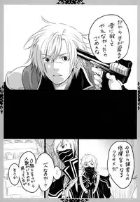 [Honey QP (Inochi Wazuka)] Gochisou Kouhosei (Final Fantasy Type-0) [Digital]