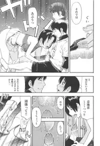 [Tecchan] MILK ENGINE