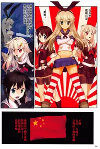 (C87) [Archives (Hechi)] Shoukai Seyo! Nihonryou Senkakushotou - Tenanmon de Kakumei o (Kantai Collection -KanColle-) [Chinese] [百度瀦學園吧漢化]