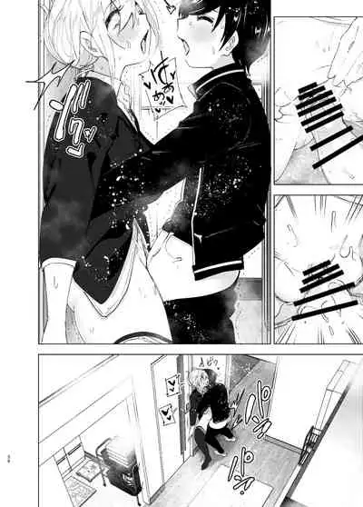 [Supe (Nakani)] Mukashi wa Tanoshikatta 2