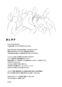 (C87) [ILD CAT (Taro-san)] Shiritsu Kusuguri Gakuen Hoshii Miki no Kusuguri Shintai Kensa (THE IDOLM@STER)