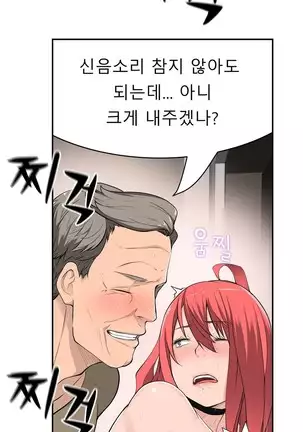 Tissue Thieves Ch.1-25