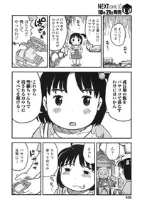 COMIC LO 2016-11 [Digital]