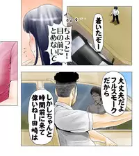 [エッチな体験談告白投稿男塾]ごめんね、今日のデート行けなくなっちゃった。（元AV男優教師のキモ山先生改良版）