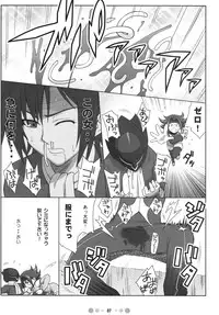 [TETRODOTOXIN (Nise Kurosaki)] Eleven PM (Code Geass)