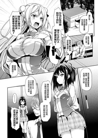 [Michiking] Seikatsu Shuukan | 性活週間 [Chinese] [Decensored] [Digital]