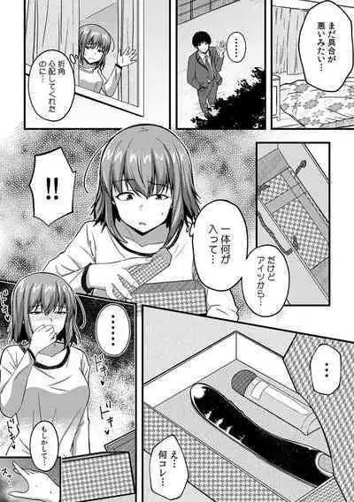 「Oku made nureteru kara sugu ni sōnyūcchau ne…」man'in densha de omocha ni zecchō!? Chōkyō chikan sekkusu