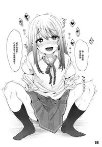 (C94) [EGO DANCE (Nanamatsu Kenji)] Onii-cha ga Ecchi de Komacchaccha [Chinese] [EZR個人漢化]