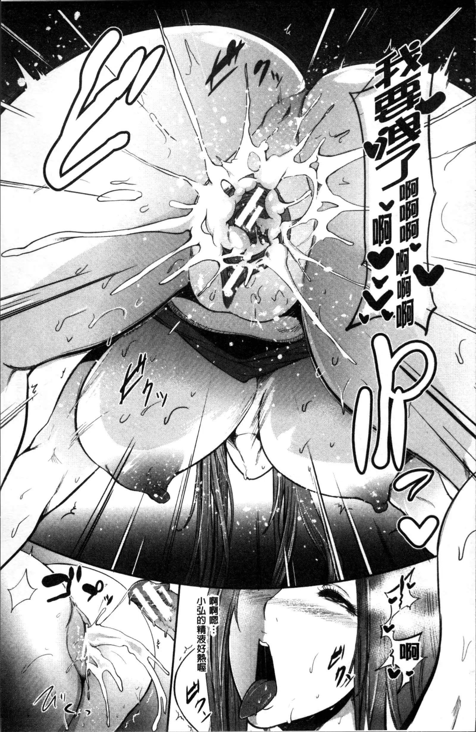 Mama Naranai Onna-tachi