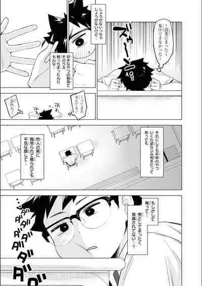 No Bra na Onnanoko wa Suki desu ka? Anthology Comic 2 - Do you love NO BRASSIERE girls? anthology comic