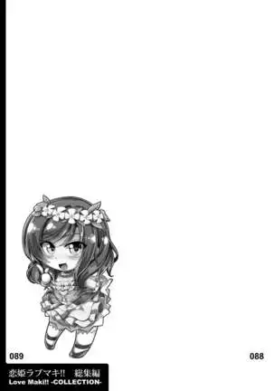 Koi Hime Love Maki!! Soushuuhen