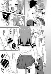 (SC2018 Spring) [Tonkotsu Fuumi (Poncocchan)] Takagi-san escalate (Karakai Jouzu no Takagi-san) [Chinese] [脸肿汉化组]