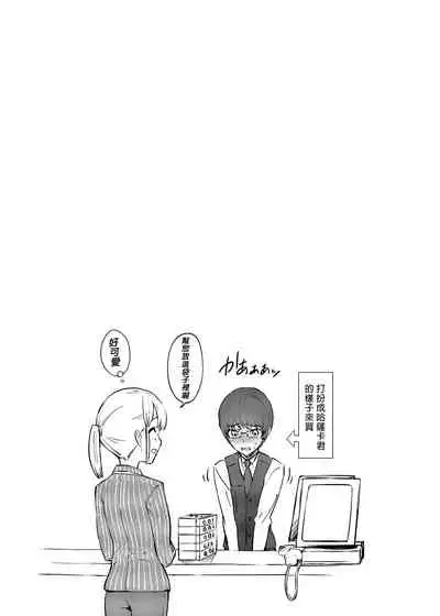 Kaguya-sama no Enmusubi