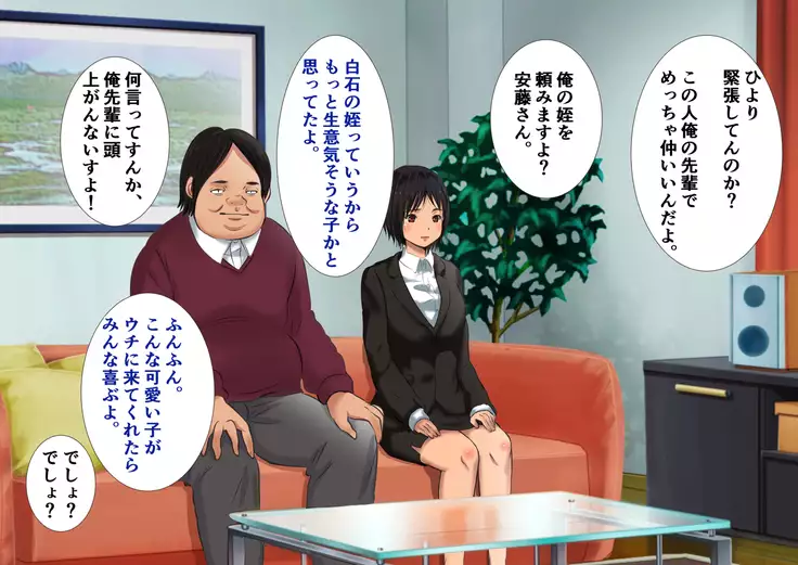 Mama wo Netotta Dai-kirai na Oji ni Nakadashi Haramase H wo Onedari-shichau Watashi no Shuukatsu Nikki.