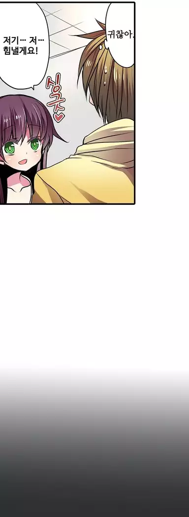 Shameful vending machine Ch.1-42