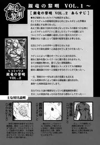 [Mukai Masayoshi] Dawn of the Silver Dragon 4 (English)