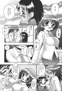 [R-Koga] Tsumatte Yonde - Call me a wife!