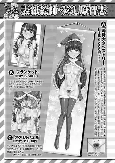 COMIC Masyo 2023-02 [Digital]