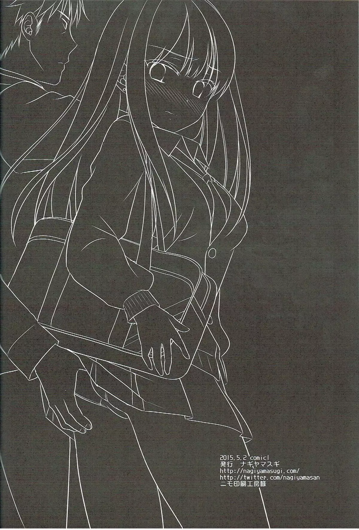 Idol Ryoujoku 15 Shibuya Rin Chikan Densha