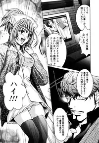 [Miyazaki Maya, Kurashina Ryo] Cosplay Tantei - The Detective Cosplay