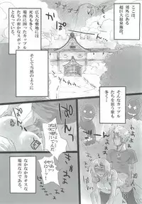 (COMITIA102) [Pintsize (99AJ)] Kairaku Onsen Iyarashi no Yu Mure Mure Sauna hen
