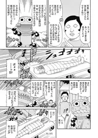 COMIC HOTMILK 2019-05