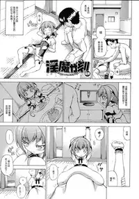 [Shiina Kazuki] Bakebare! [Chinese] [扶毒分部]