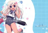 (CSP6) [Happy Birthday (MARUchang)] Itsu datte Bokura wa Seiku to Koi Moyou (Kantai Collection -KanColle-) [Chinese] [屏幕髒了漢化組]