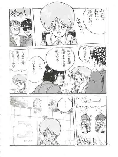 Toppatsu Yamaizuki Bishoujo Hon Kaizokuban