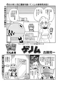 COMIC HOTMILK 2018-10 [Digital]