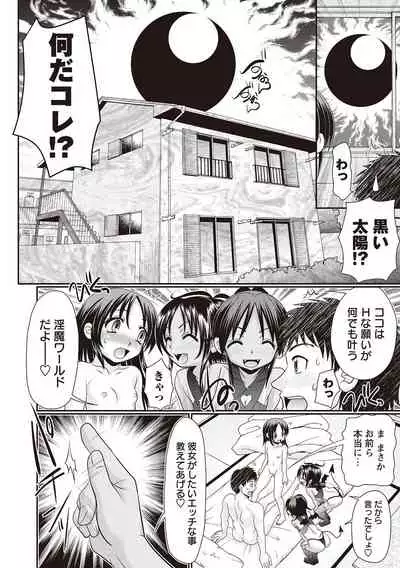 Hinyuu Koakuma Suima & Inmu