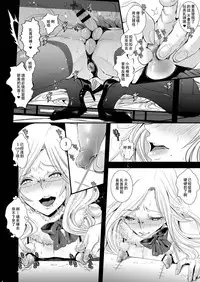 [Atelier Dr.HEAD'S (Katou Chakichi)] Ikumi-kun wa Ikuiku Iku Chickbitch [Chinese] [夏月兔个人汉化]